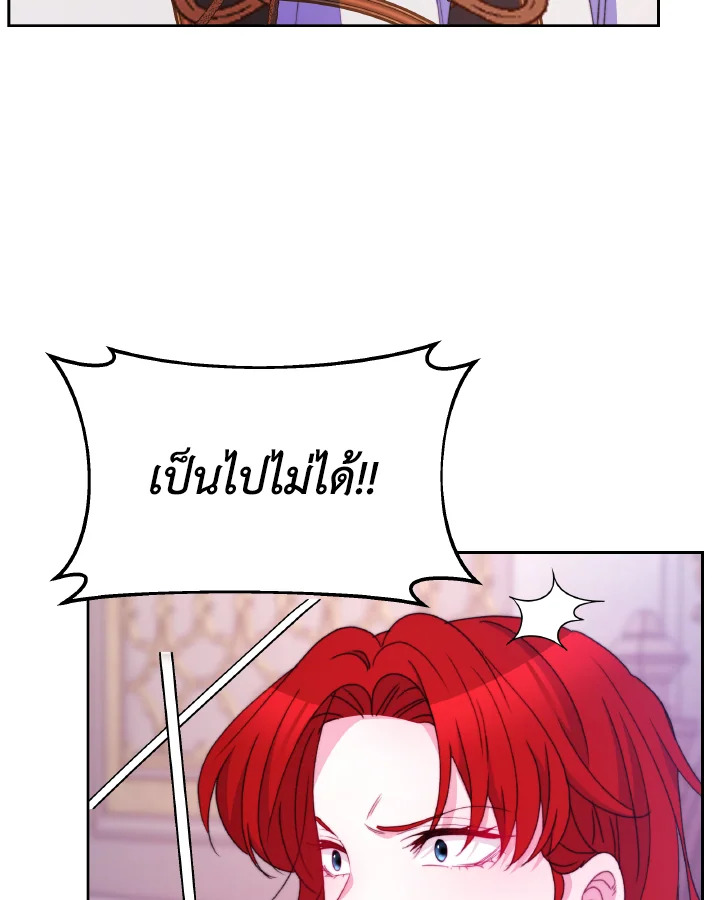 อ่านการ์ตูน Evangeline After the Ending 32 ภาพที่ 36