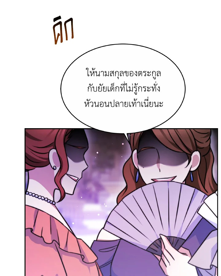 อ่านการ์ตูน Evangeline After the Ending 37 ภาพที่ 131