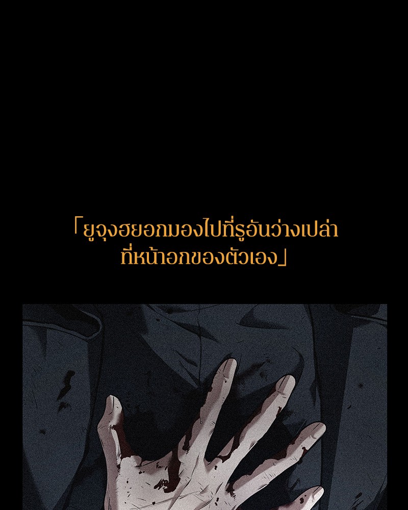 อ่านการ์ตูน Omniscient Reader 91 ภาพที่ 48