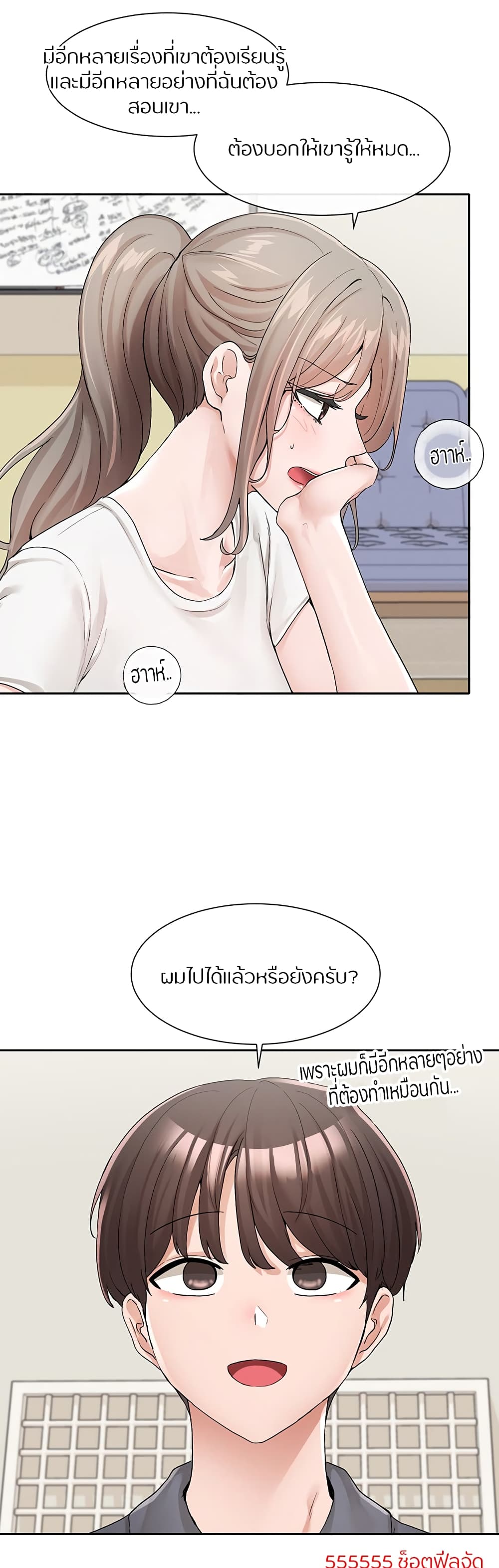 อ่านการ์ตูน Theater Society (Circles) 121 ภาพที่ 39