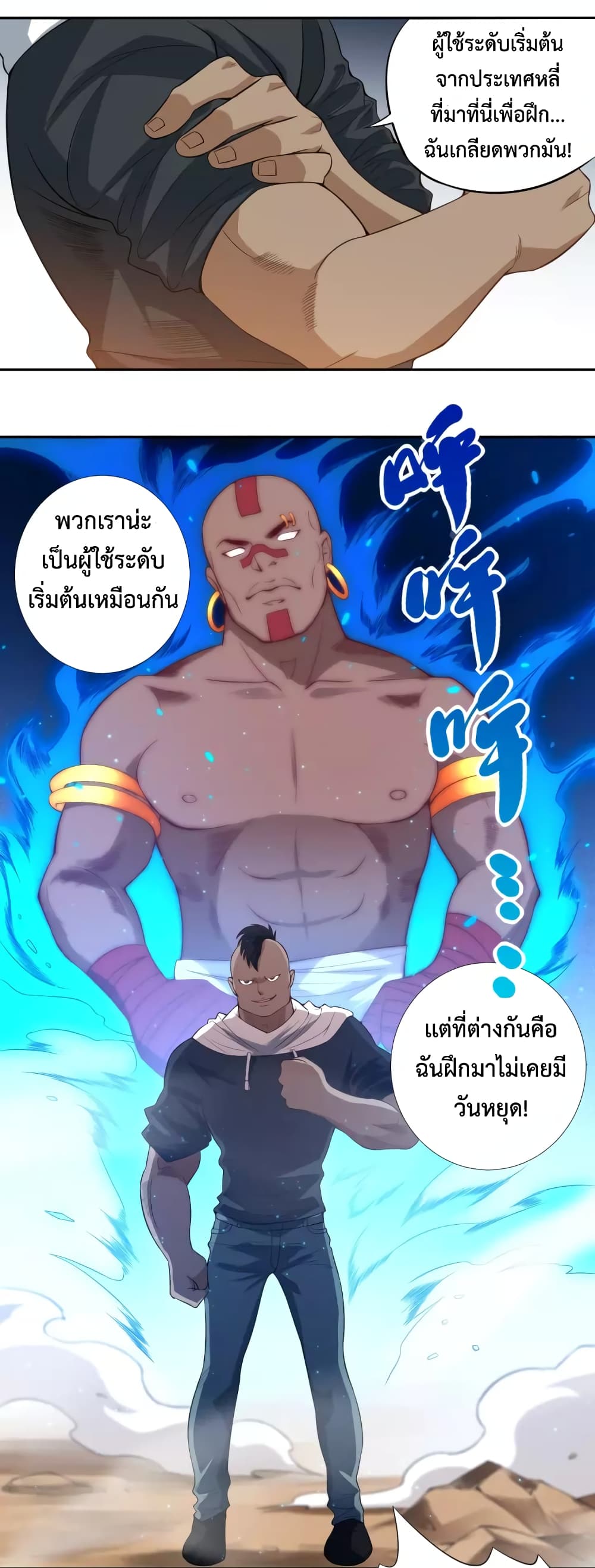 อ่านการ์ตูน ULTIMATE SOLDIER 66 ภาพที่ 44