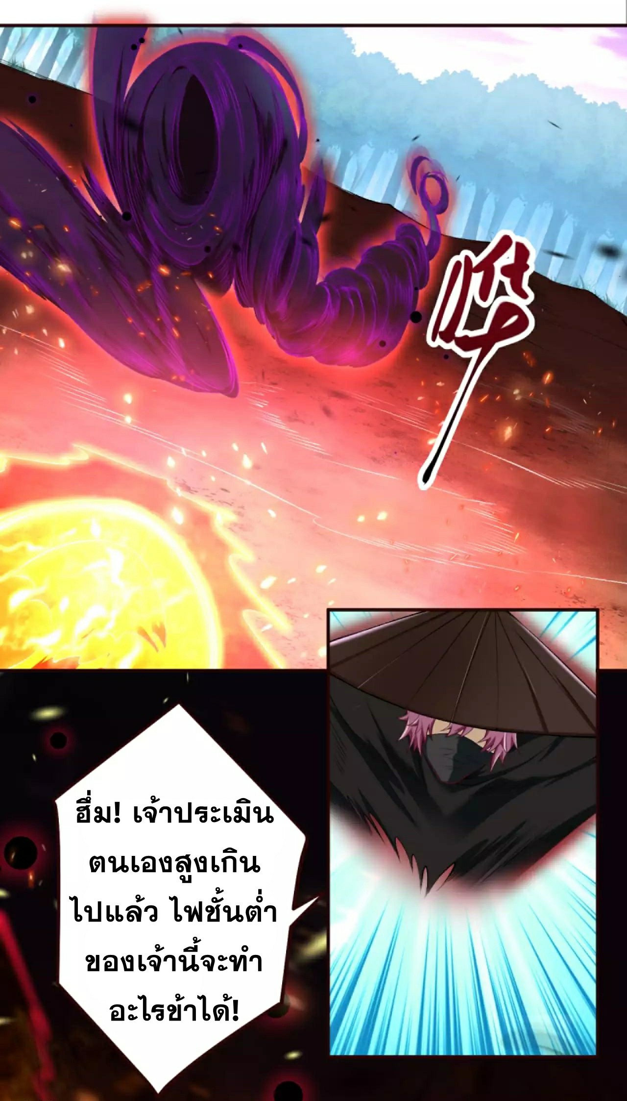 อ่านการ์ตูน Against the Gods 314-315 ภาพที่ 11