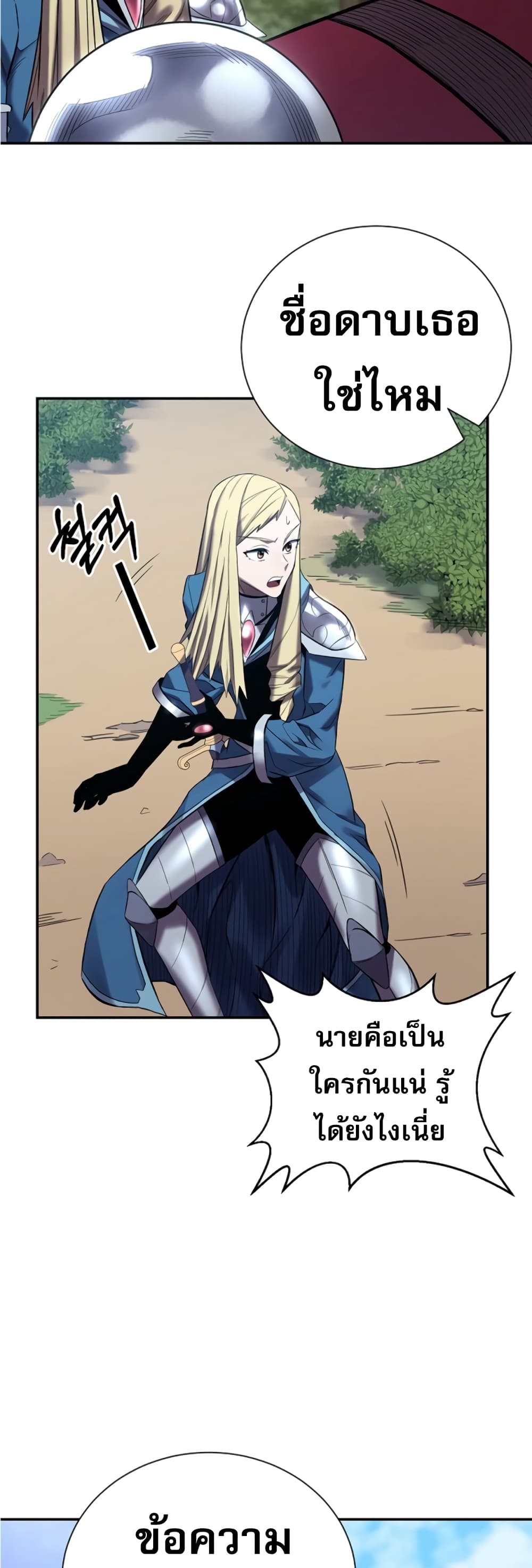 อ่านการ์ตูน Level Up God Status 7 ภาพที่ 23