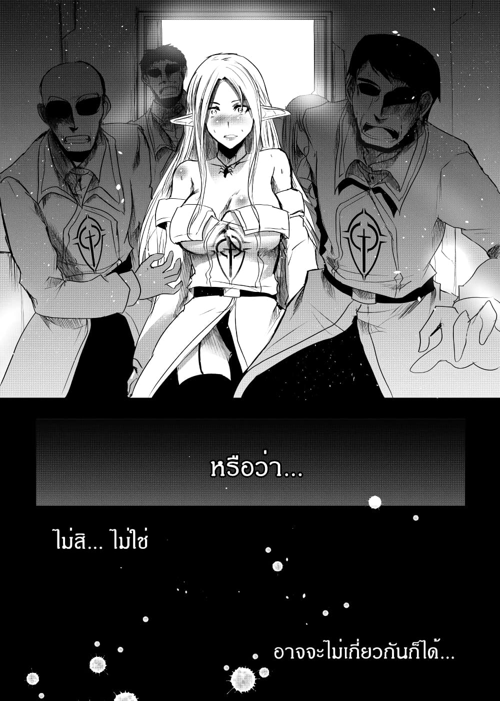 อ่านการ์ตูน Path A waY 159 ภาพที่ 13