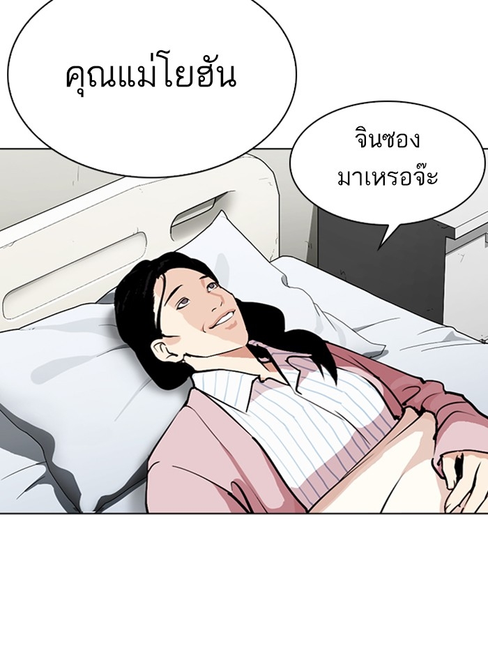 อ่านการ์ตูน Lookism 284 ภาพที่ 72