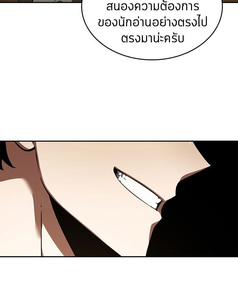 อ่านการ์ตูน Omniscient Reader 62 ภาพที่ 150