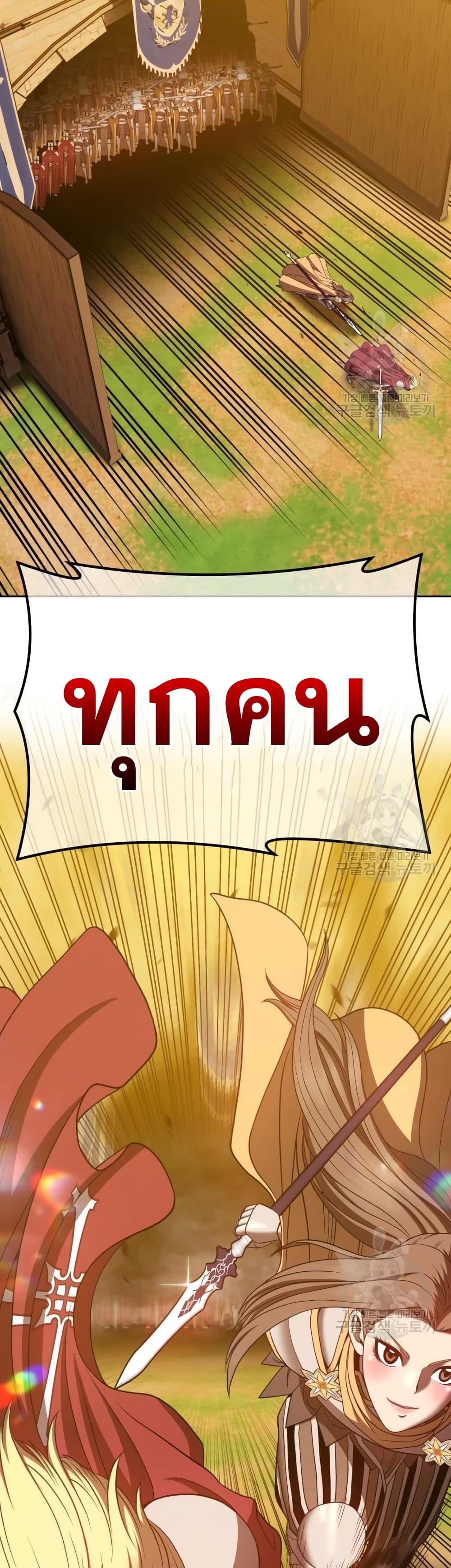 อ่านการ์ตูน +99 Wooden Stick 41 ภาพที่ 144