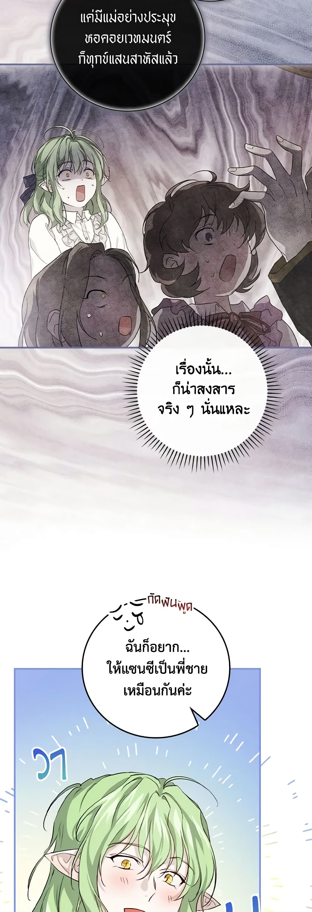 อ่านการ์ตูน Finding My Father’s Son 37 ภาพที่ 40