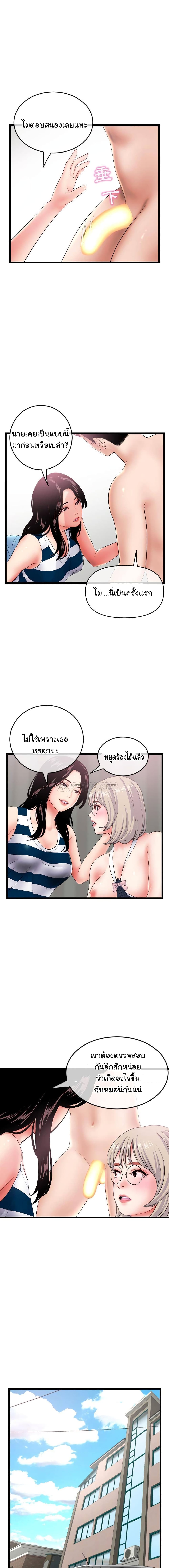 อ่านการ์ตูน Late Night PC Room 29 ภาพที่ 13