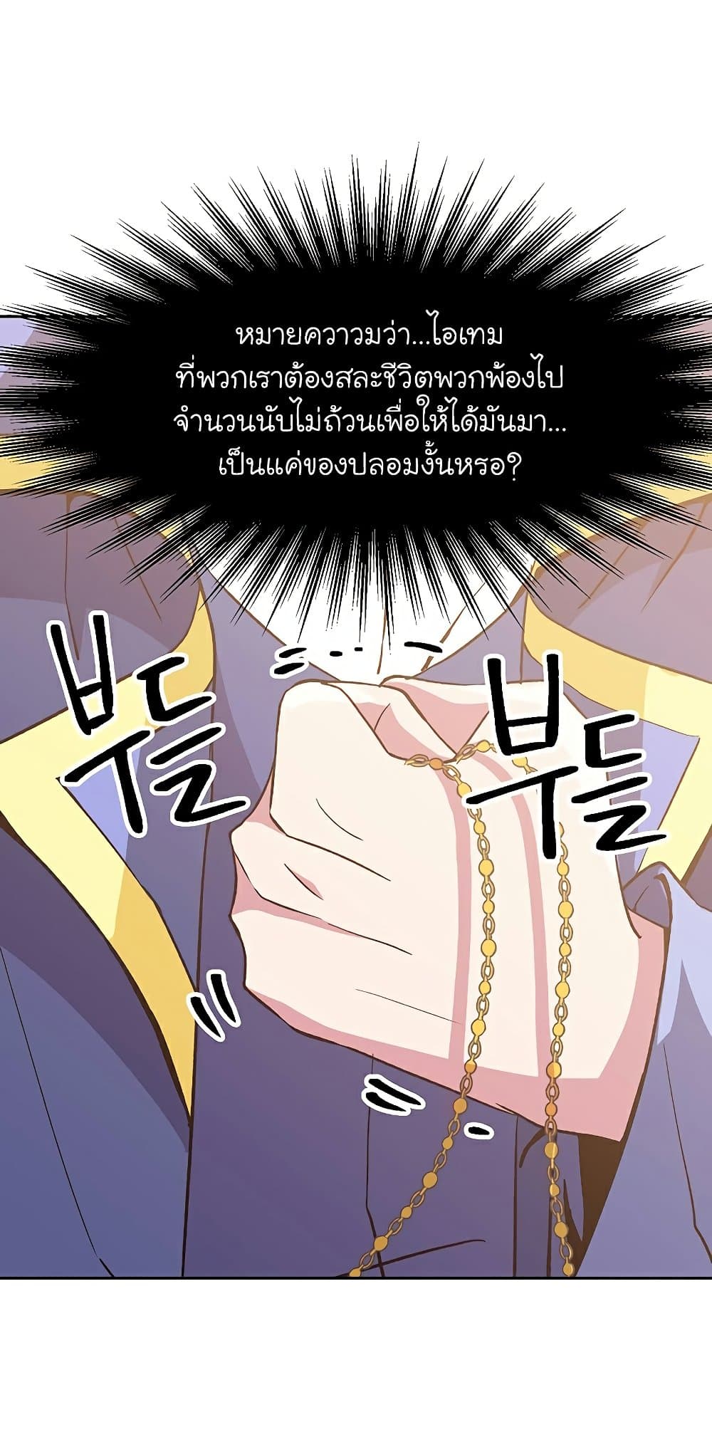 อ่านการ์ตูน Archmage Transcending Through Regression 22 ภาพที่ 24