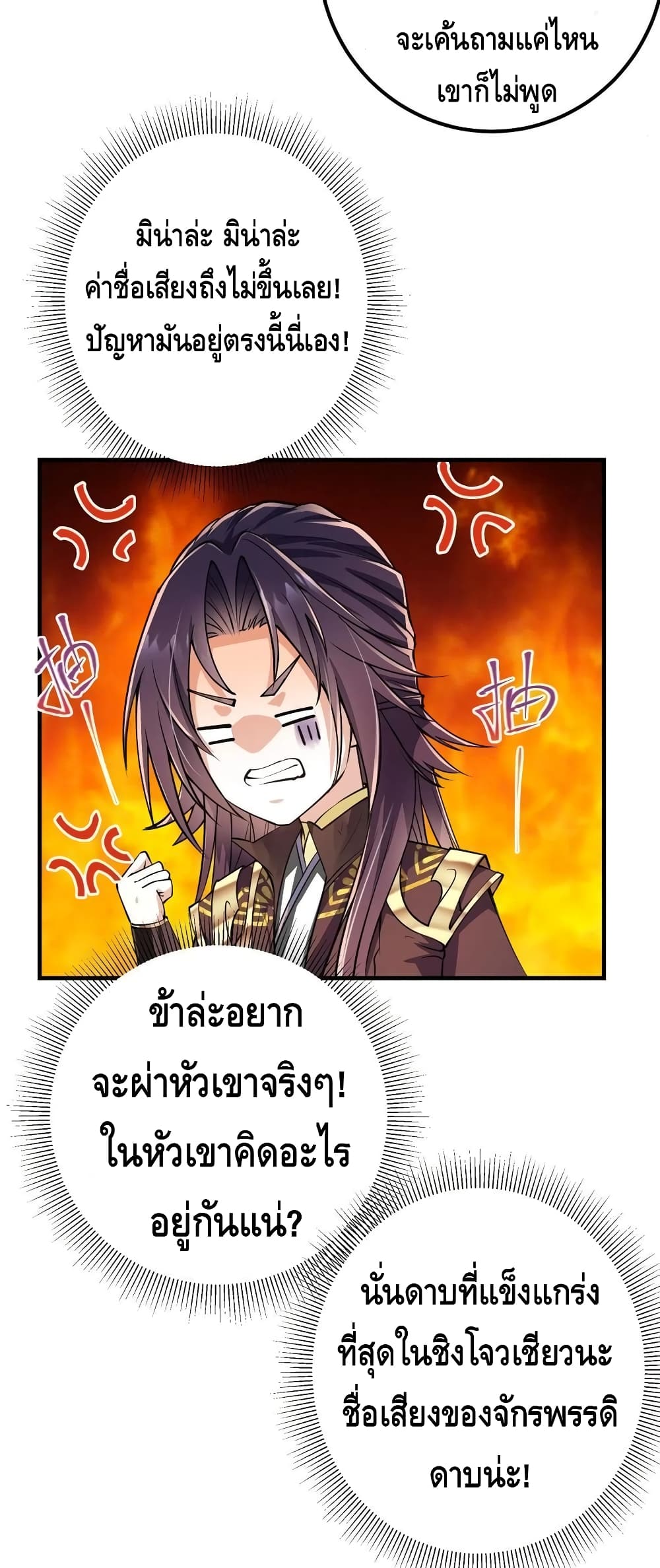 อ่านการ์ตูน Keep A Low Profile 59 ภาพที่ 26