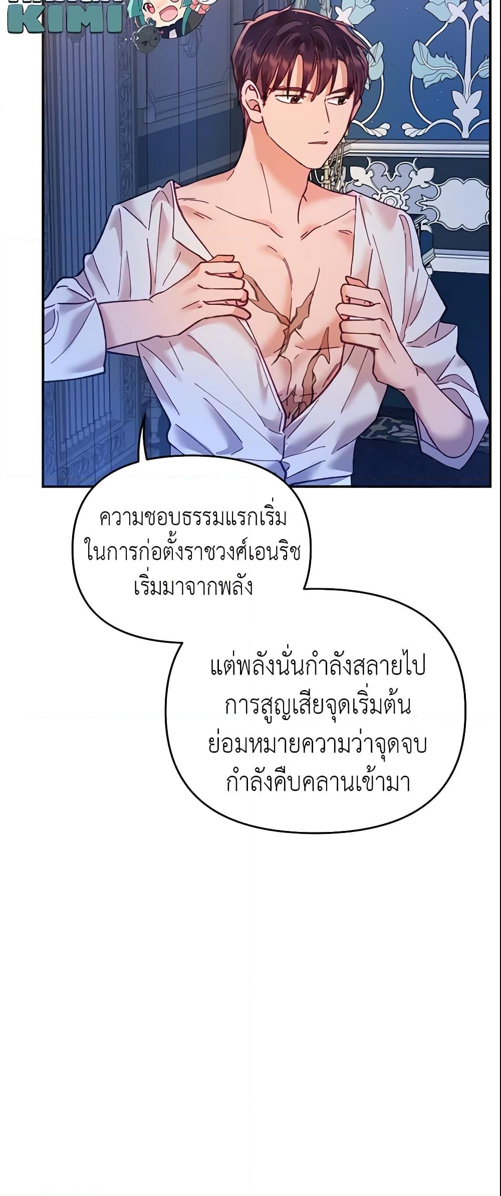 อ่านการ์ตูน Finding My Place 15 ภาพที่ 43