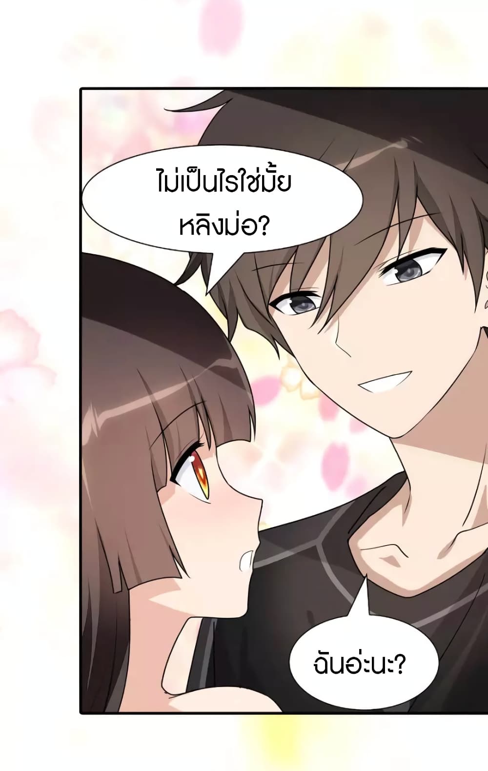 อ่านการ์ตูน My Girlfriend is a Zombie 223 ภาพที่ 28