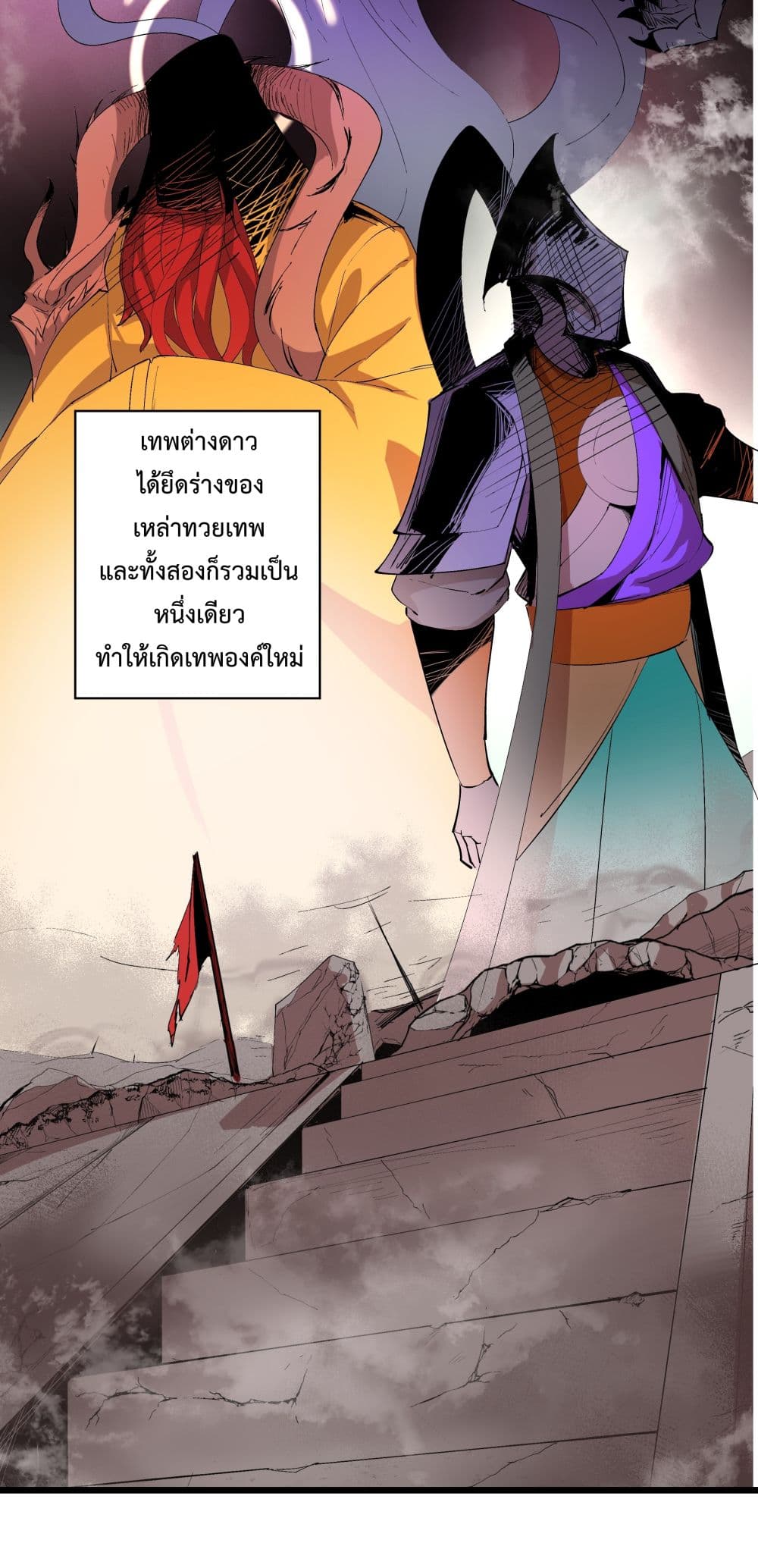 อ่านการ์ตูน The Whole Heaven Is Against Me 2 ภาพที่ 6