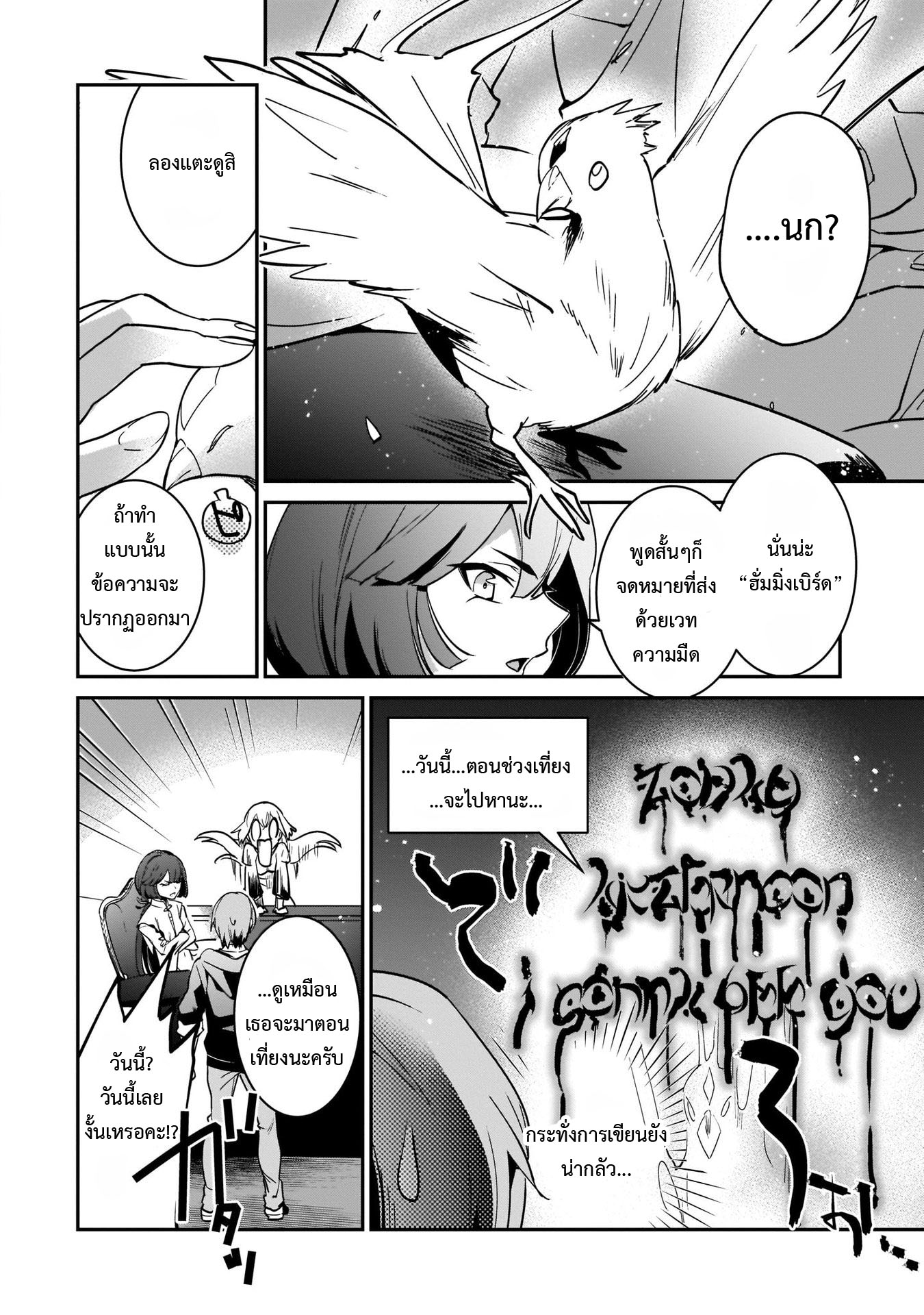 อ่านการ์ตูน I Was Caught up in a Hero Summoning, but That World Is at Peace 17.1 ภาพที่ 4