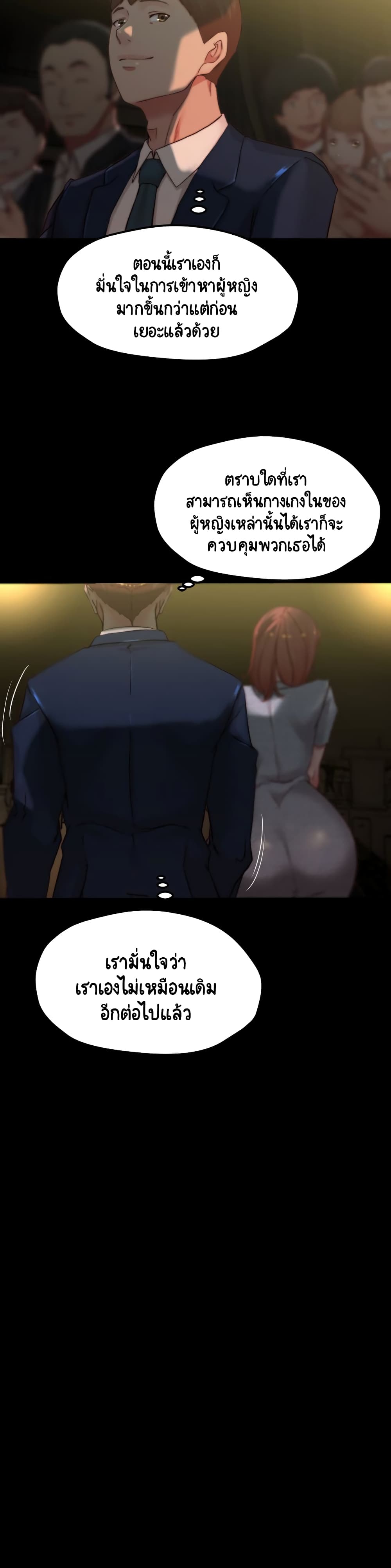 อ่านการ์ตูน Panty Note 67 ภาพที่ 7