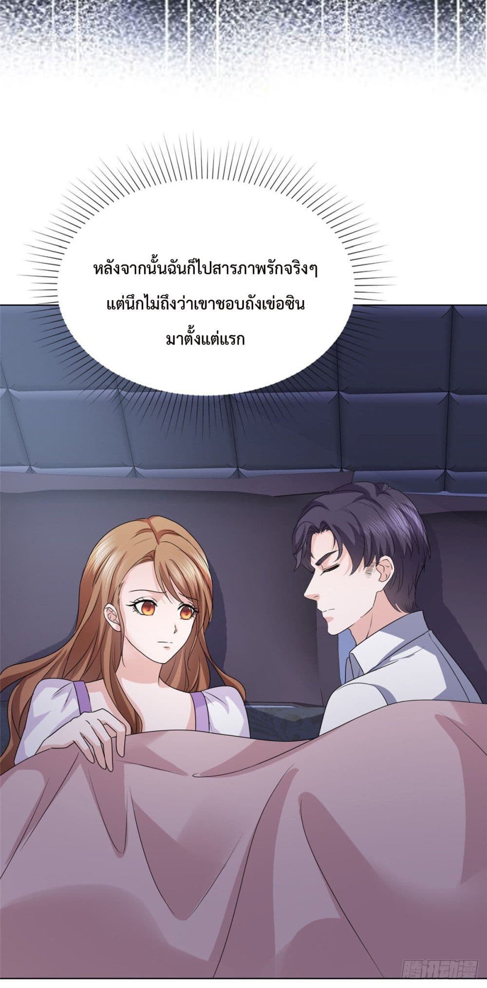 อ่านการ์ตูน Ooh!! My Wife, Acting Coquettish Again 14 ภาพที่ 7