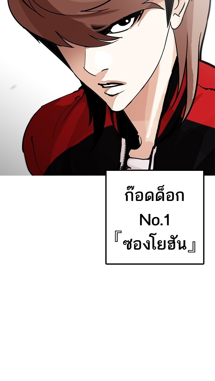 อ่านการ์ตูน Lookism 203 ภาพที่ 154