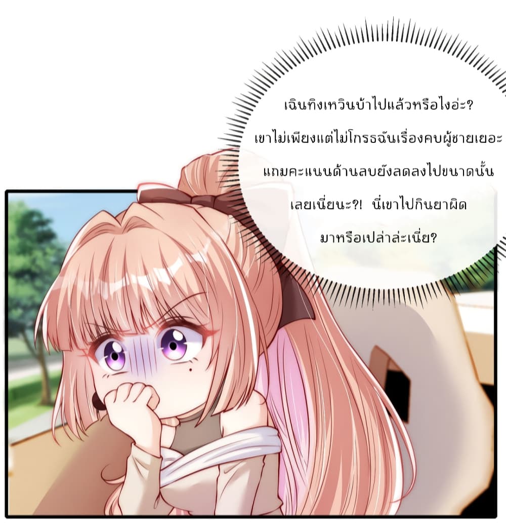 อ่านการ์ตูน Find Me In Your Meory 46 ภาพที่ 17