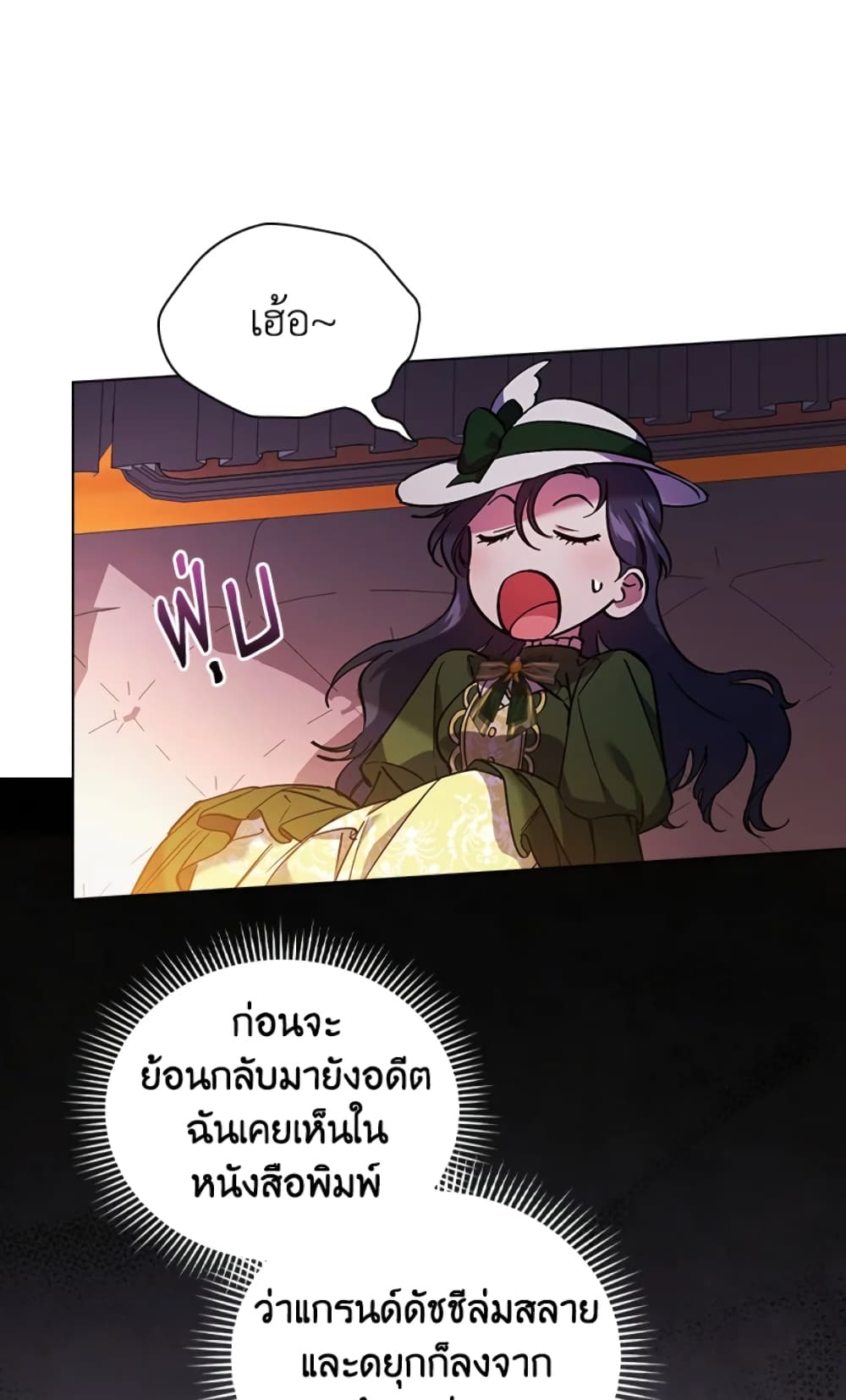 อ่านการ์ตูน I Don’t Trust My Twin Sister Series 7 ภาพที่ 74