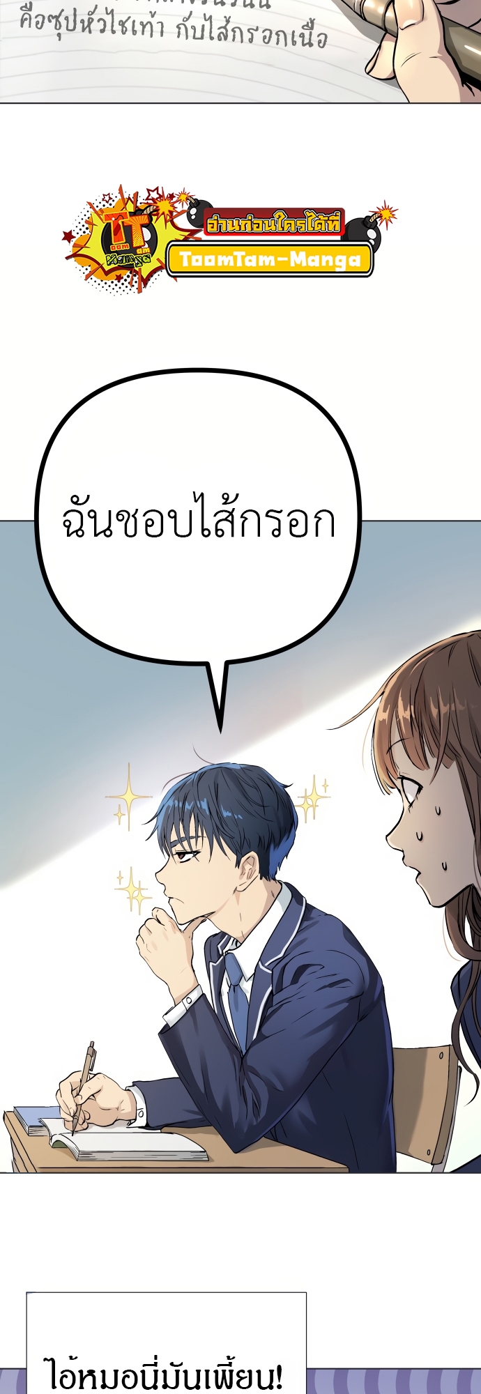 อ่านการ์ตูน Oh! Dangun 2 ภาพที่ 45