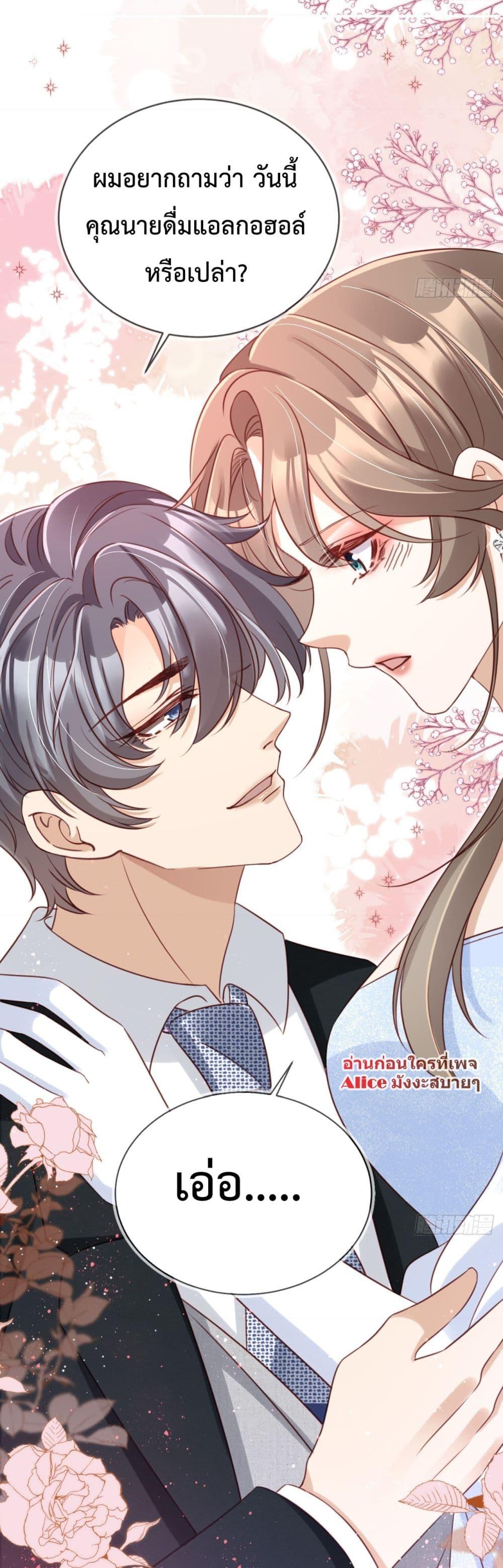 อ่านการ์ตูน After Rebirth, I Married a Disabled Boss 15 ภาพที่ 22