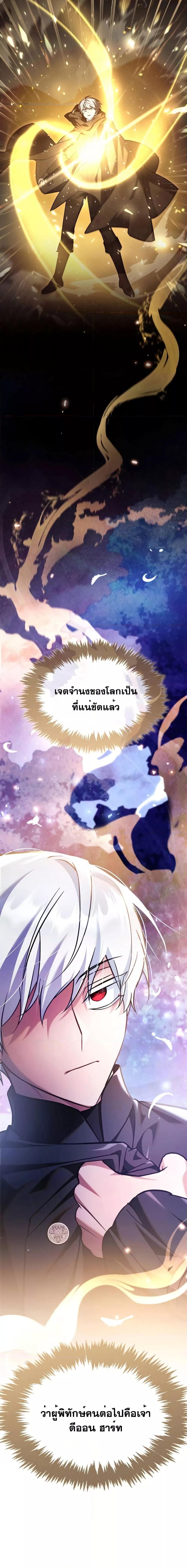 อ่านการ์ตูน I’m Not That Kind of Talent 66 ภาพที่ 27