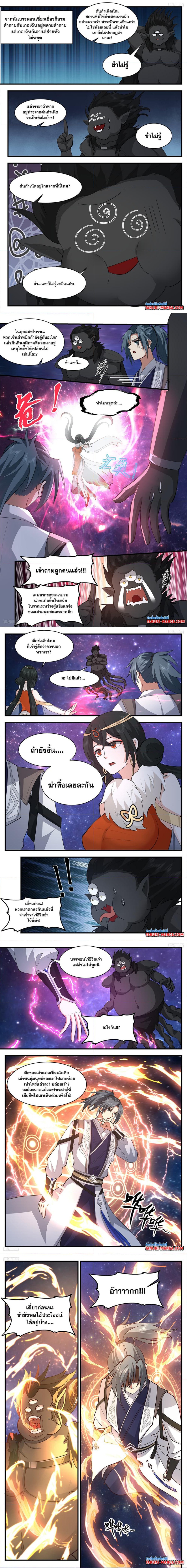 อ่านการ์ตูน Martial Peak 3263 ภาพที่ 2