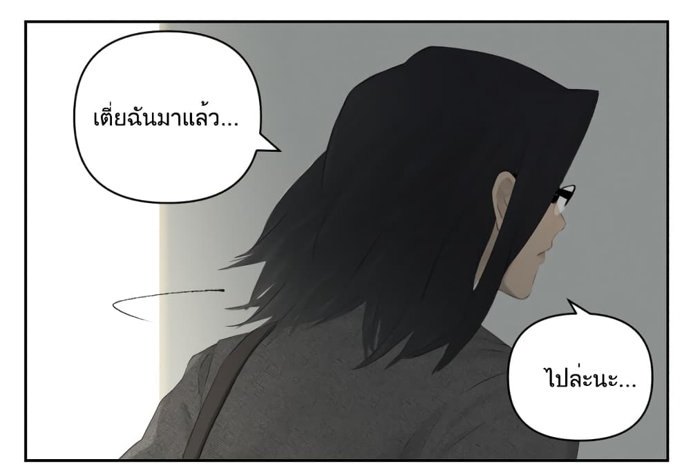 อ่านการ์ตูน Nan Hao & Shang Feng 112 ภาพที่ 11