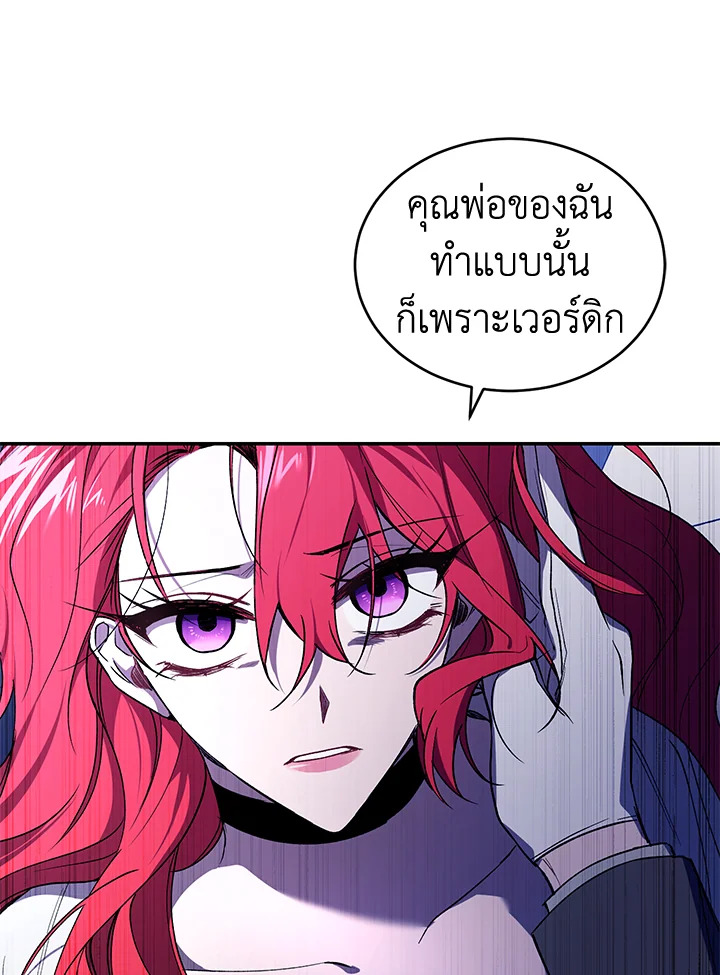 อ่านการ์ตูน Resetting Lady 37 ภาพที่ 97