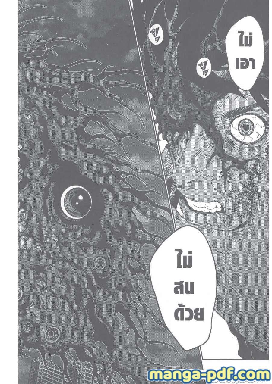 อ่านการ์ตูน Jagaaaaaan 124 ภาพที่ 16