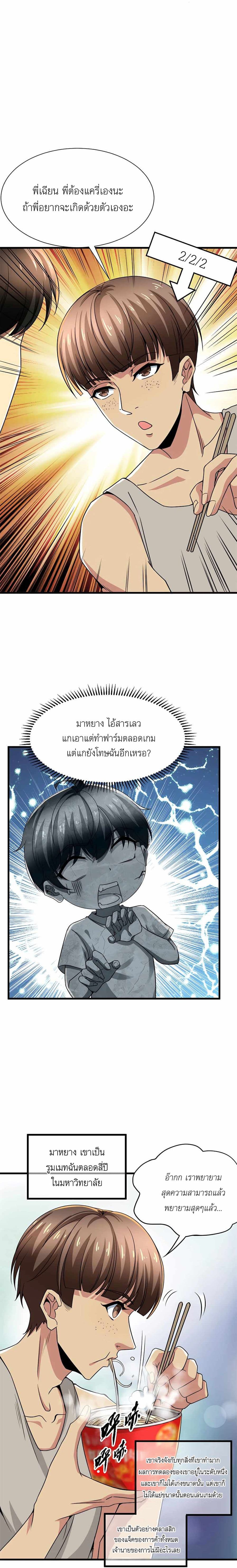 อ่านการ์ตูน Losing Money To Be A Tycoon 2 ภาพที่ 9