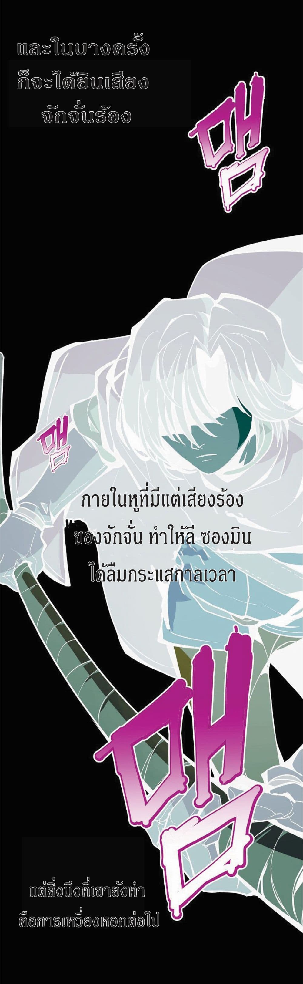 อ่านการ์ตูน Worthless Regression 17 ภาพที่ 59