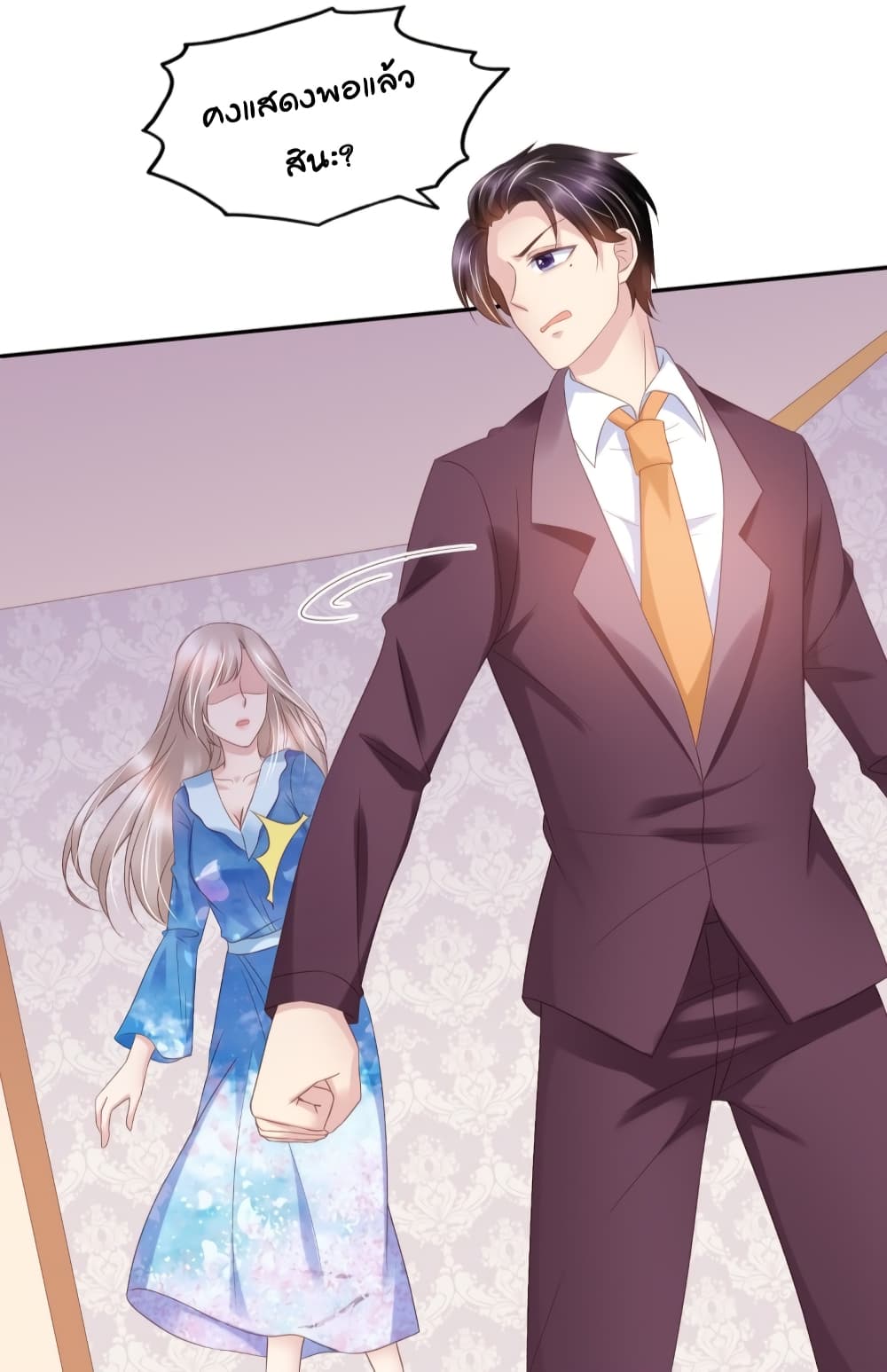 อ่านการ์ตูน Contract Sweet Pet Don’t Want To Run Away From Hot Mom 42 ภาพที่ 16