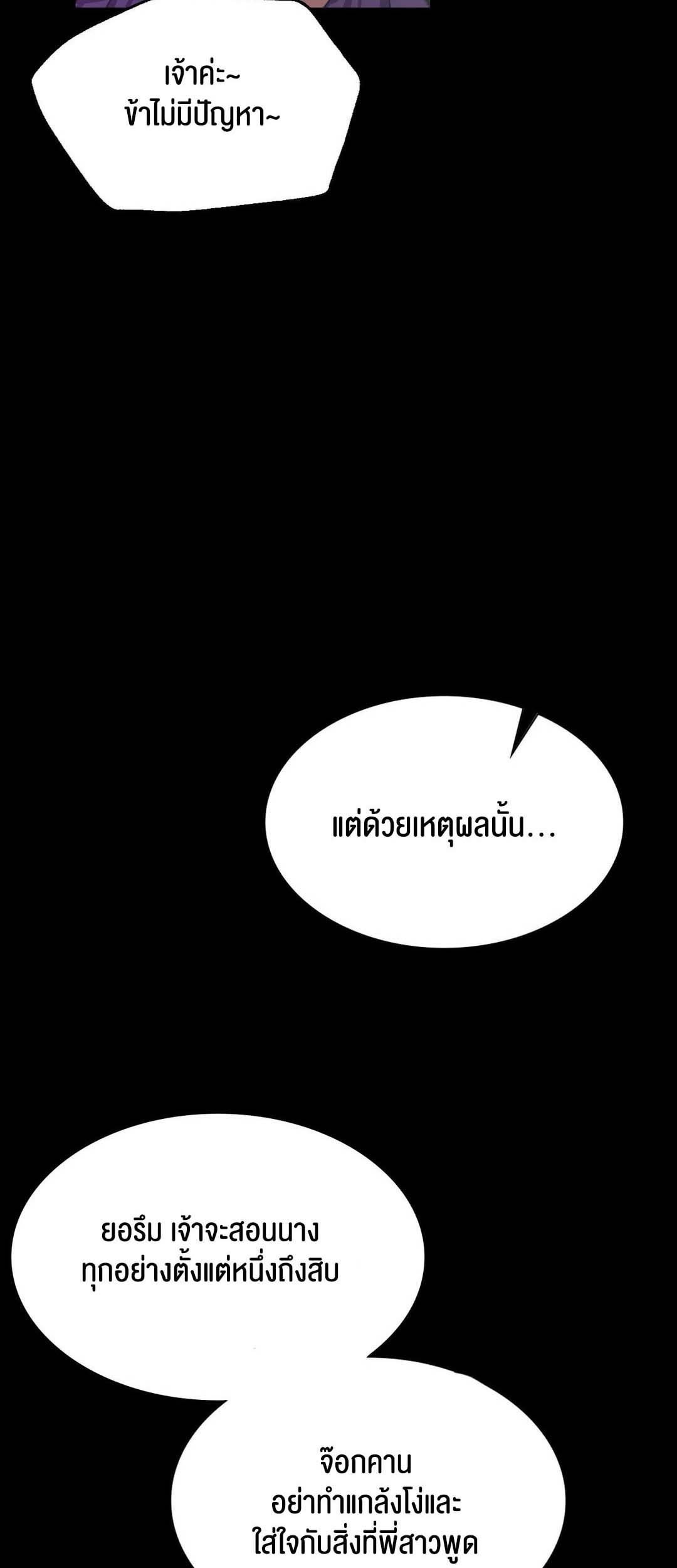 อ่านการ์ตูน Madam () 83 ภาพที่ 38