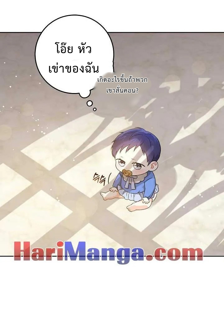 อ่านการ์ตูน Please Give Me the Pacifier 9 ภาพที่ 33