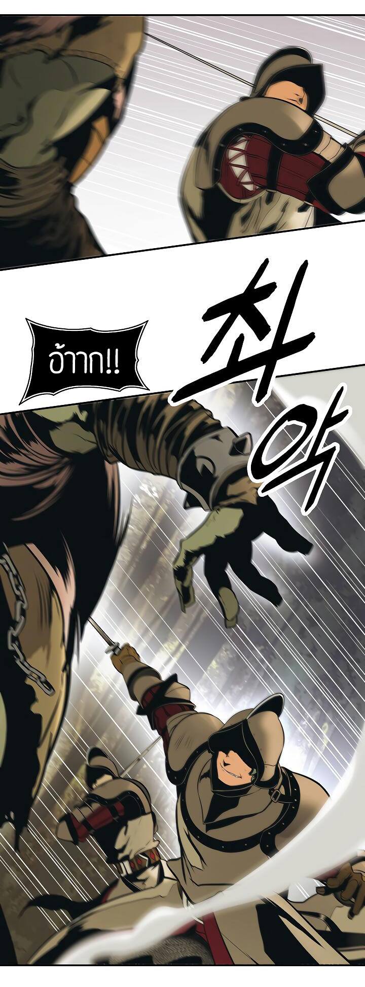 อ่านการ์ตูน MookHyang Dark Lady 79 ภาพที่ 10