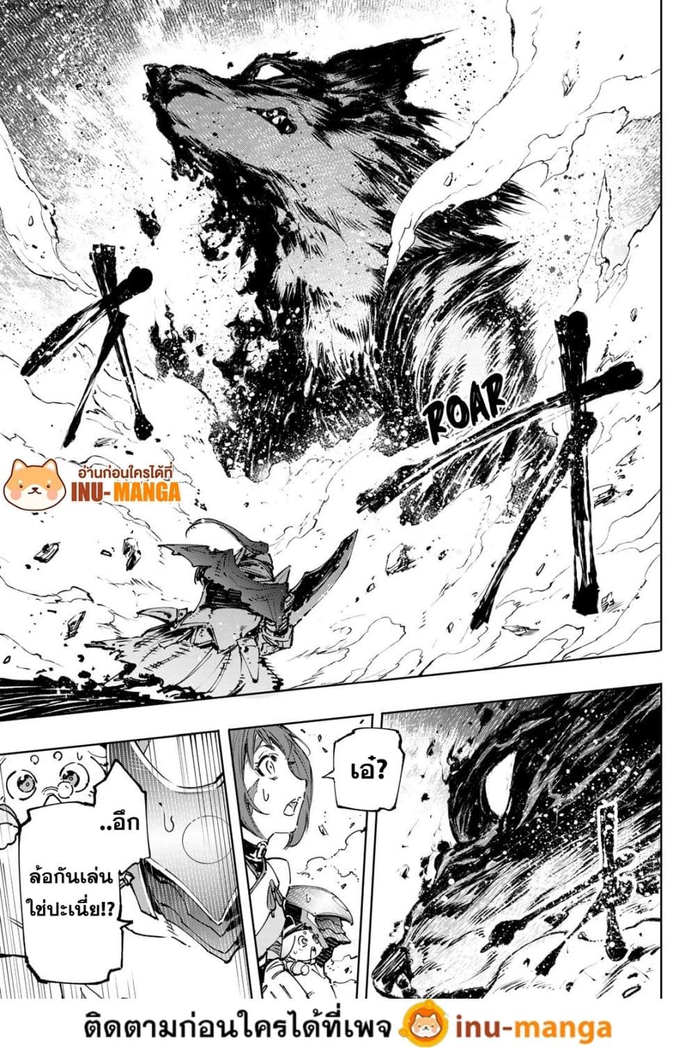 อ่านการ์ตูน Shangri-La Frontier 93 ภาพที่ 9