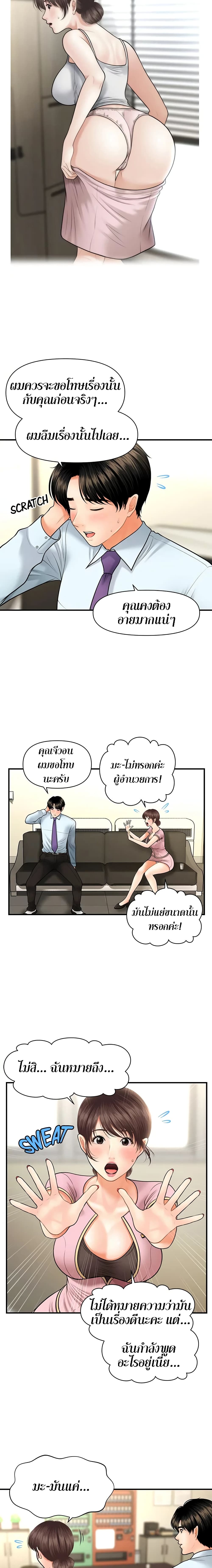 อ่านการ์ตูน Hey, Handsome 14 ภาพที่ 15