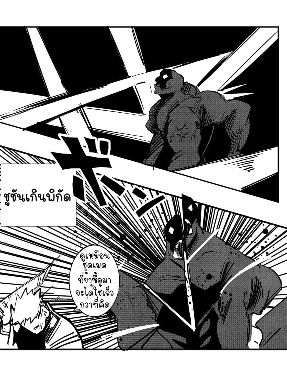 อ่านการ์ตูน The Witch and the Knight 16.2 ภาพที่ 5