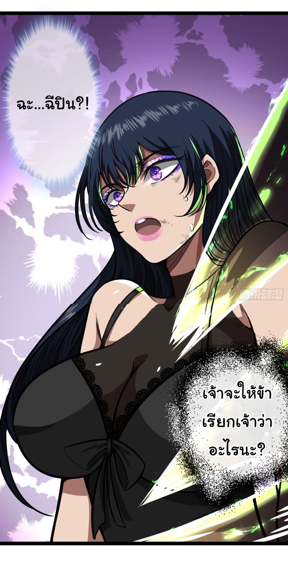 อ่านการ์ตูน Demon Emperor 22 ภาพที่ 37