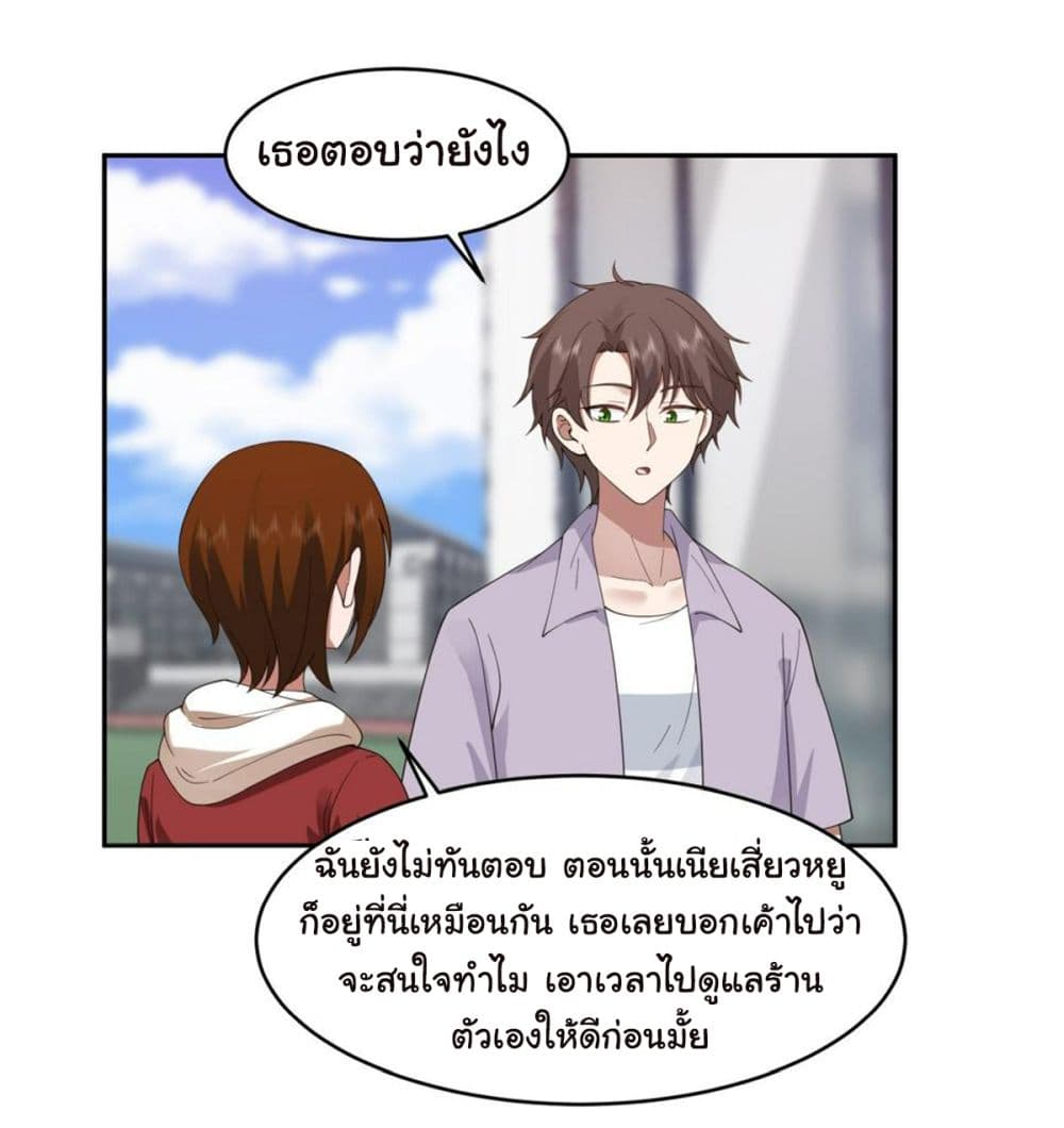 อ่านการ์ตูน I Really Don’t Want to be Reborn 121 ภาพที่ 7