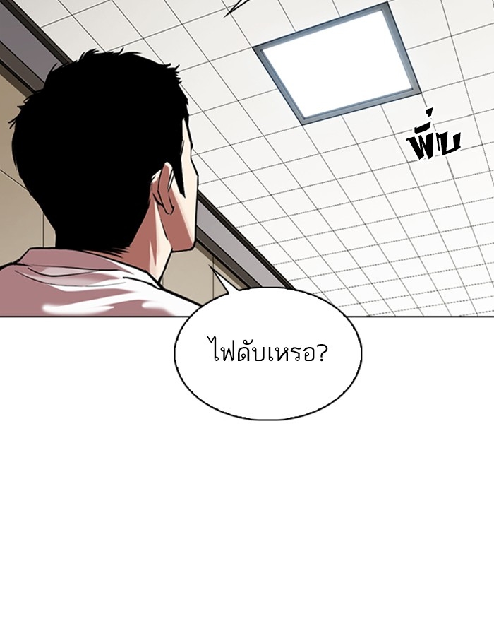 อ่านการ์ตูน Lookism 341 ภาพที่ 117