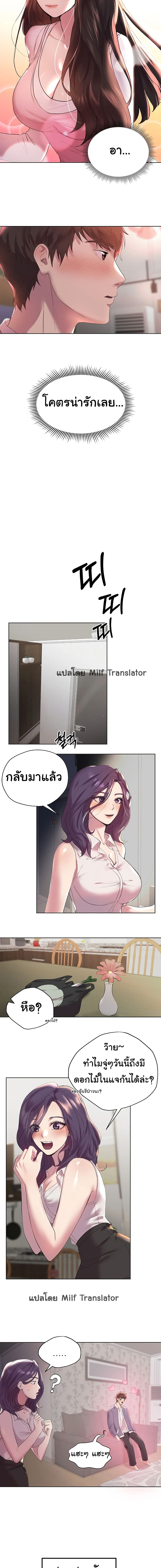 อ่านการ์ตูน My Sister’s Friends 1 ภาพที่ 17