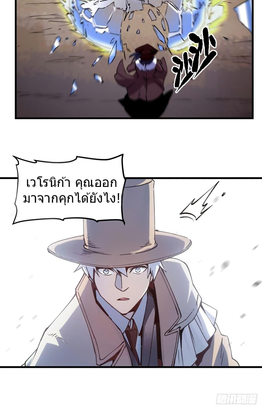 อ่านการ์ตูน The Warden Who Guards the Witches 13 ภาพที่ 15