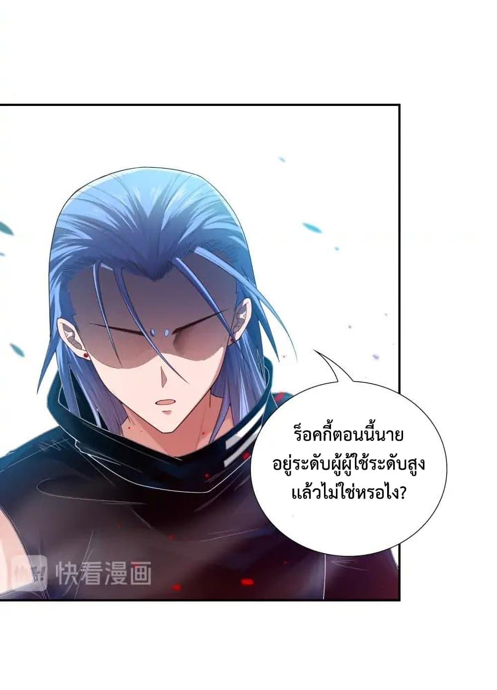 อ่านการ์ตูน ULTIMATE SOLDIER 85 ภาพที่ 41