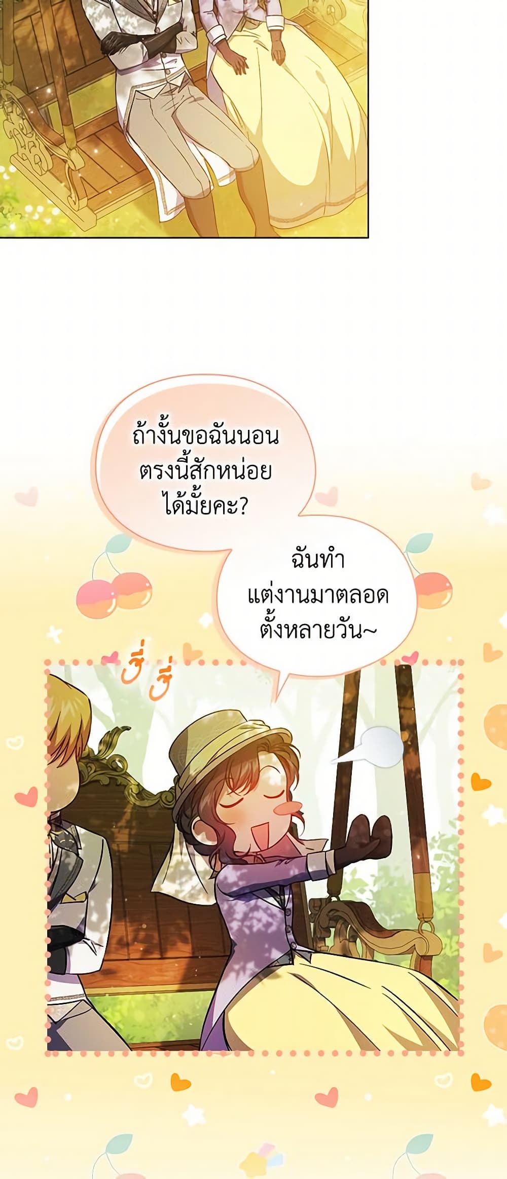 อ่านการ์ตูน I Don’t Trust My Twin Sister Series 46 ภาพที่ 25