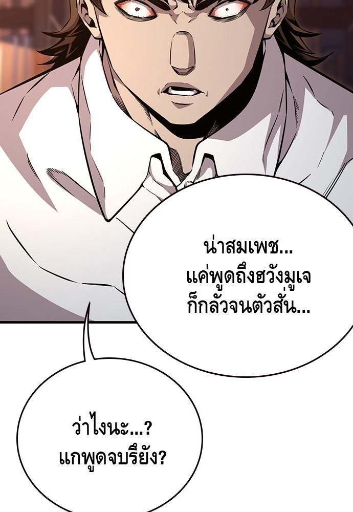 อ่านการ์ตูน King Game 53 ภาพที่ 134