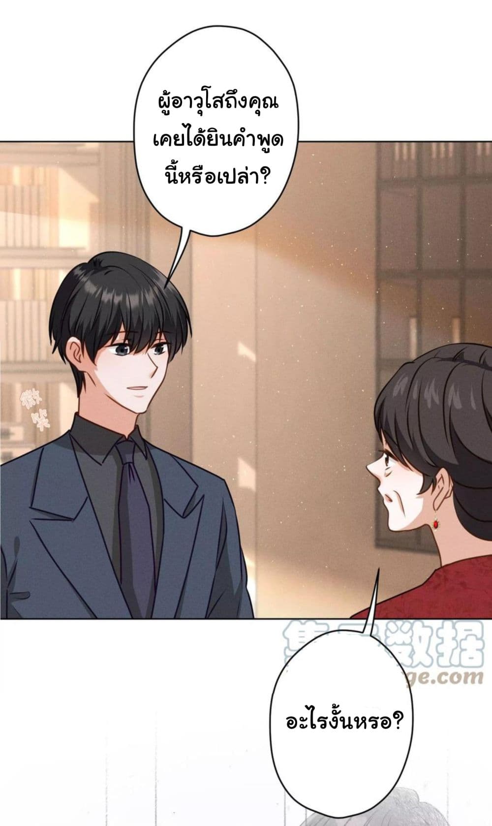 อ่านการ์ตูน Lu Feng is the Best Son-in-law 188 ภาพที่ 27