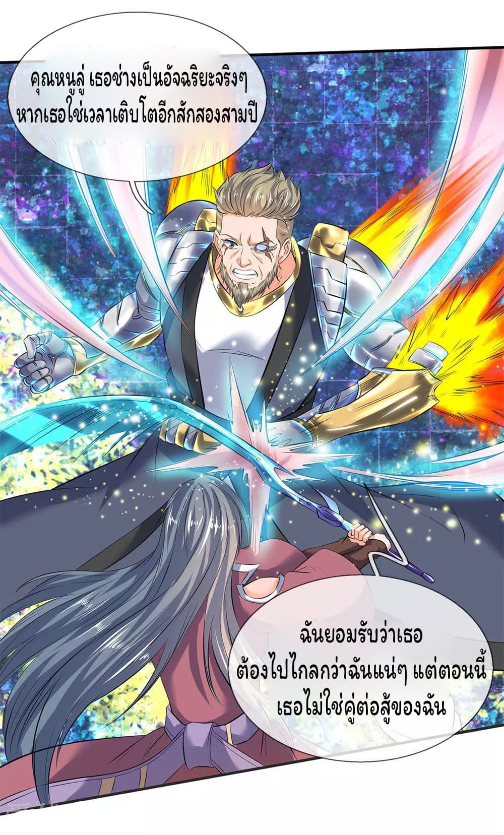 อ่านการ์ตูน Eternal god King 29 ภาพที่ 4